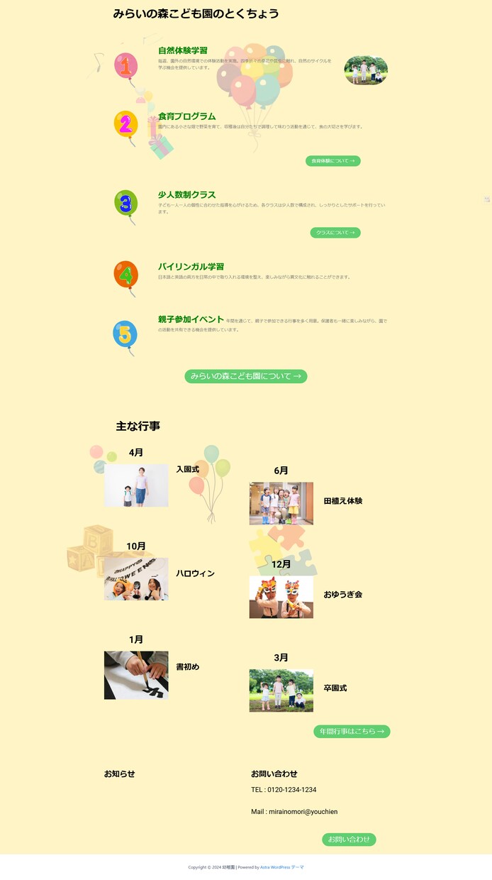 Wordpressでwebサイトを作成します シンプルで使いやすいオリジナルホームページを作ります イメージ3