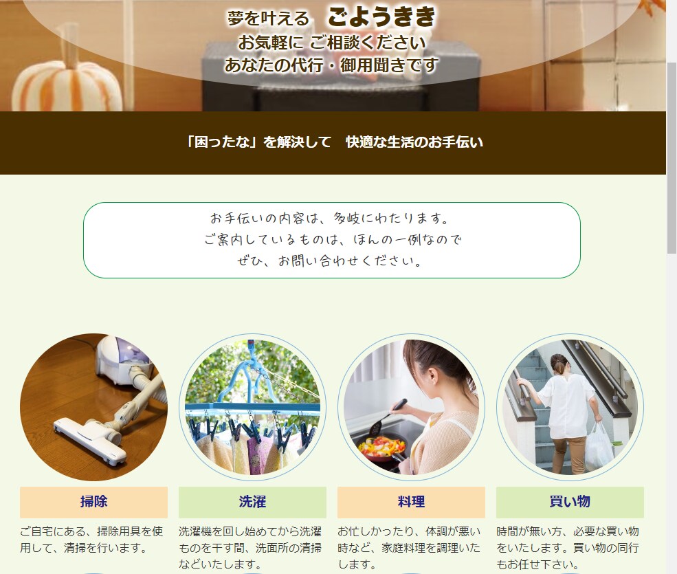 千客万来を目指して　ホームページをお作りします あなたのイメージを、具現化できるサイトを作ります！ イメージ6