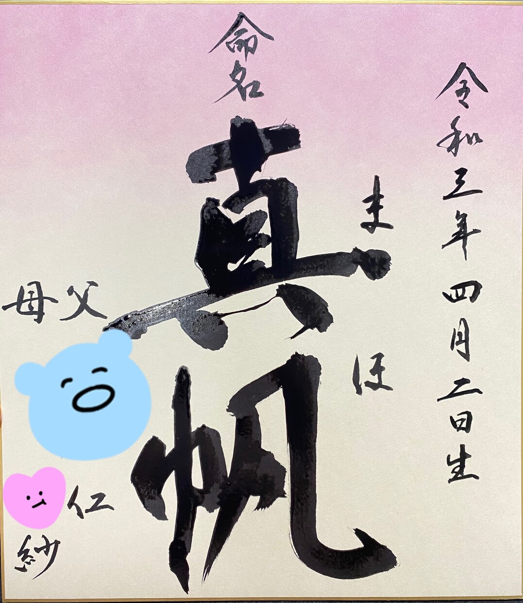 筆文字で魅せます 様々なタッチで納得のいく筆文字を！ イメージ1