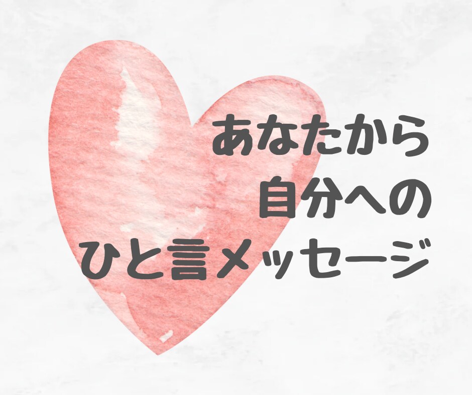 今のあなたに【必要なメッセージ】チャネリングします お悩みを聞かせて！必要なメッセージ癒しエネルギー送ります イメージ1