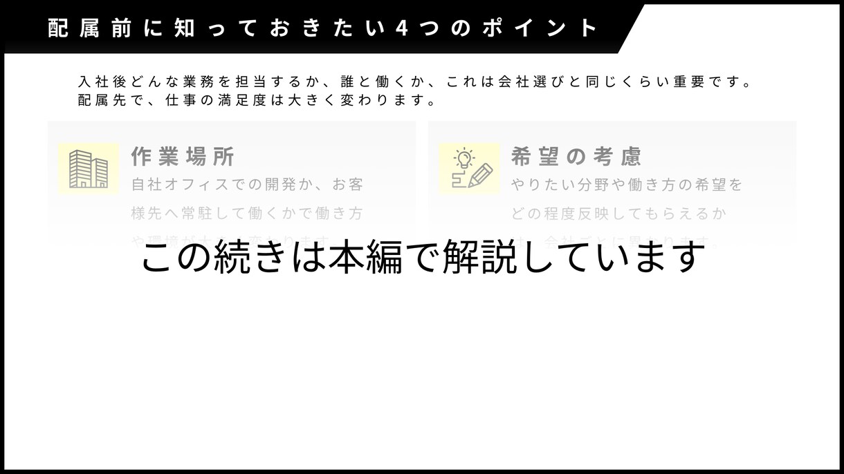 IT未経験の会社選びをサポートします ｜はじめてのIT転職をやさしく支える イメージ4