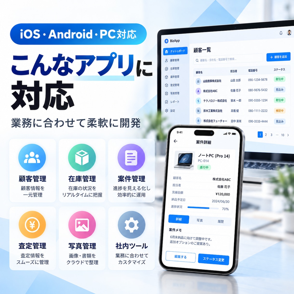 iOS・スマホ対応アプリを開発します スマホ・PC対応のアプリを作成。ご希望に合った機能にします。 イメージ2