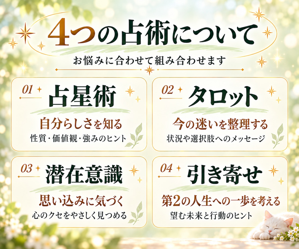 家族優先で生きてきた40代の心を優しく整えます これからは、私のための「第2の人生」を イメージ3