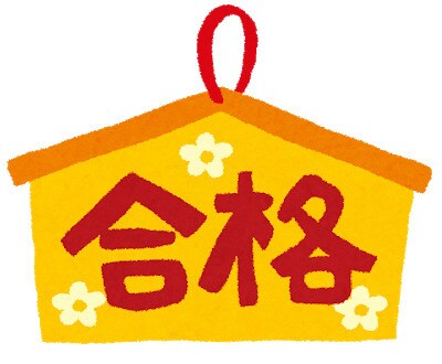 お試し版｜医学部受験相談、医学生が何でも応じます 関東の私立・国公立医学部受験相談を、現役医学生が対応！ イメージ1