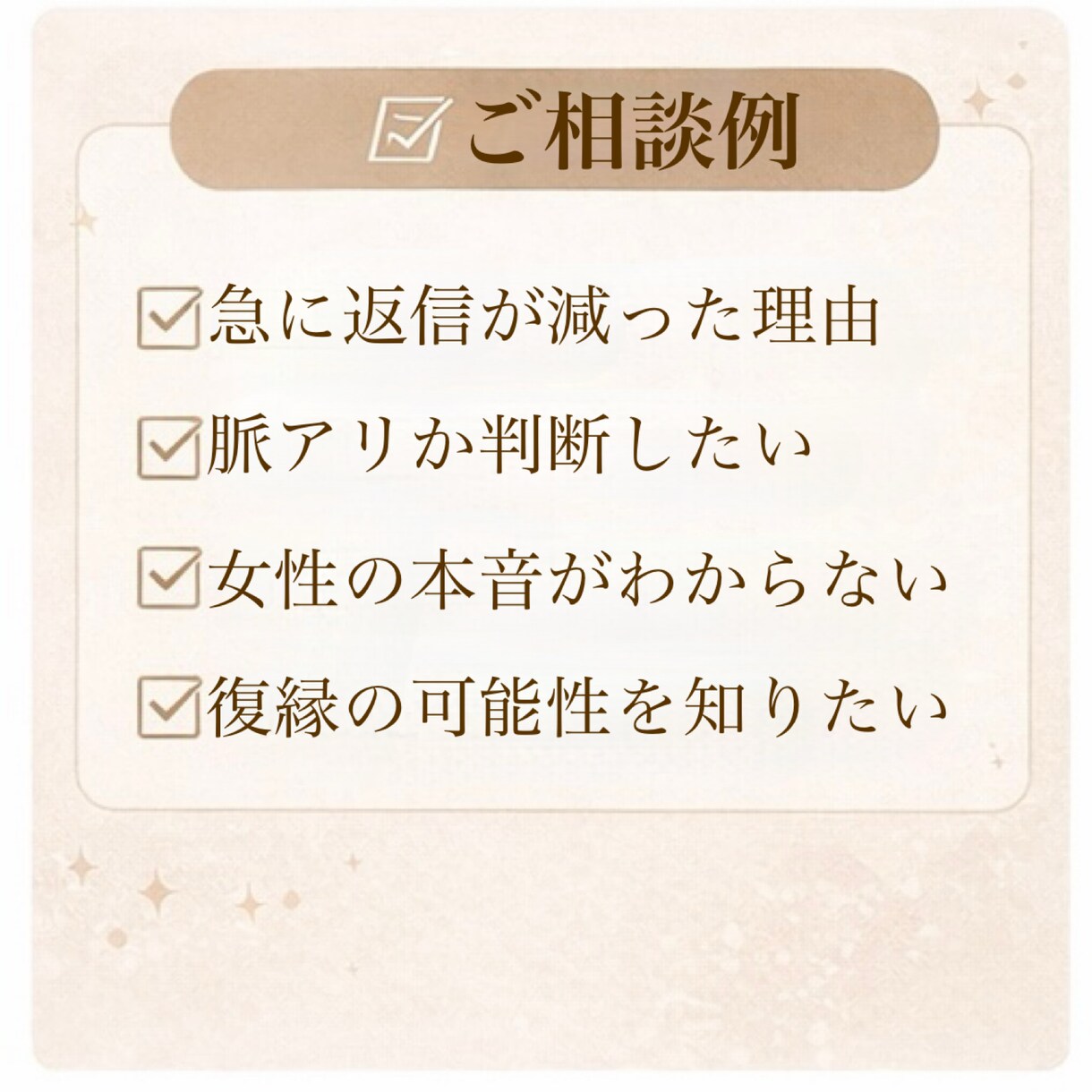 急に返信が減った理由、女性目線で本音を整理します 既読無視・返信減少・脈あり判断対応 感情論ではなく心理で解説 イメージ3