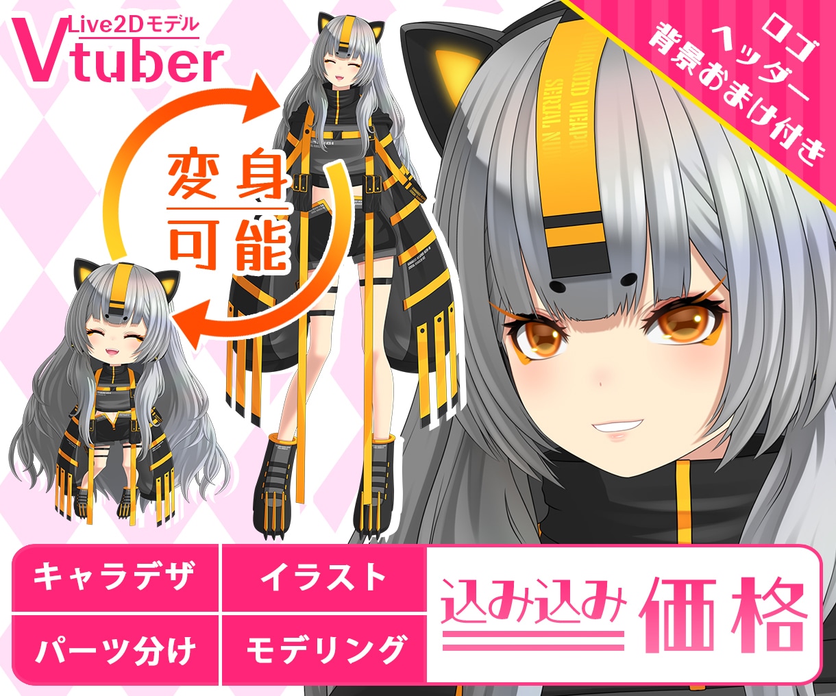 Vtuber用キャラデザ～モデリングまで作成します 高品質・イラスト＆モデリングを一括作成 イメージ1