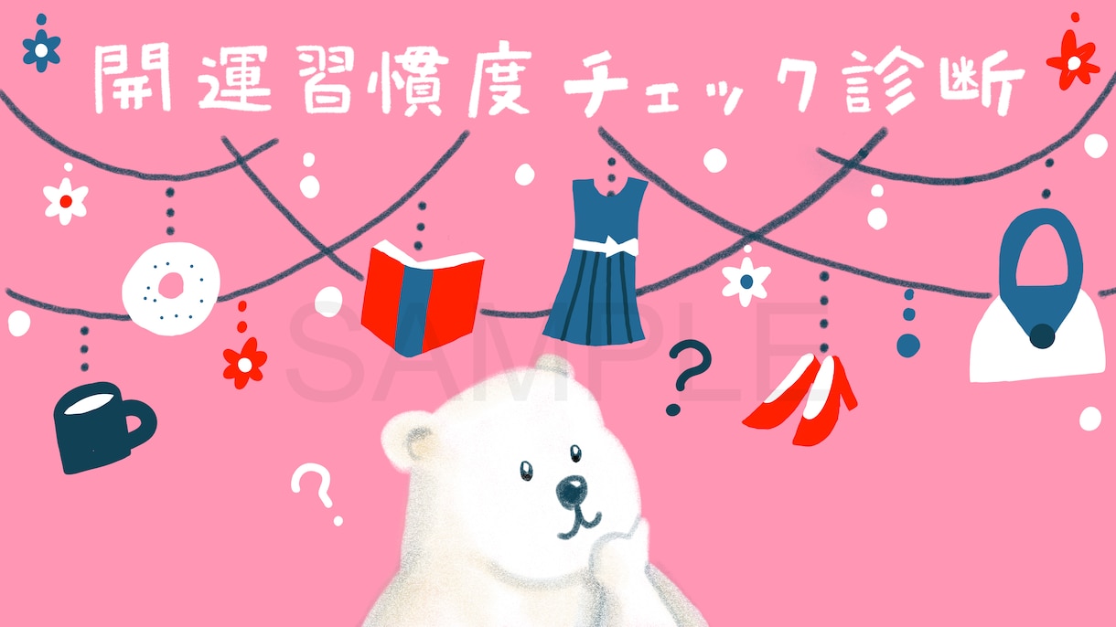手描きイラストでWEBヘッダー・バナーを制作します 温かみあるイラストで差別化。クリックしたくなる広告に イメージ5