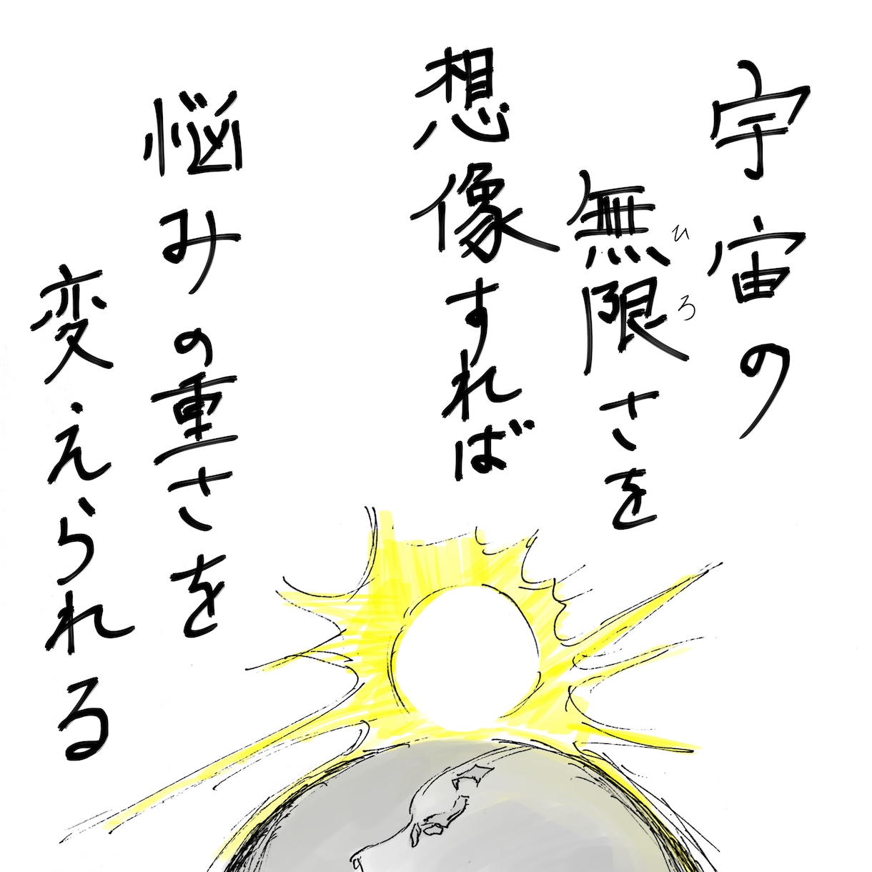 私なりの格言（名言的なもの）をお送りいたします 不安や悩みを誰にも言えない！という方にオススメです！ イメージ1