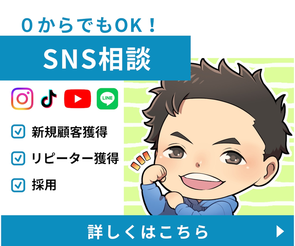 あなたのビジネスに最適なSNSの活用法を解説します どのSNSを活用してどう運用していくべきかをアドバイスします イメージ1
