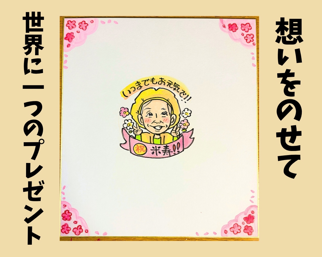 心をつなぐ✨似顔絵入り色紙の寄せ書き描きます 似顔絵入りかわいい色紙の寄せ書き｜卒業・退職・お祝いに イメージ7