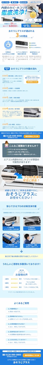 伝えるLP（ランディングページ）を制作します 見やすく整理されたランディングページを制作します。 イメージ3