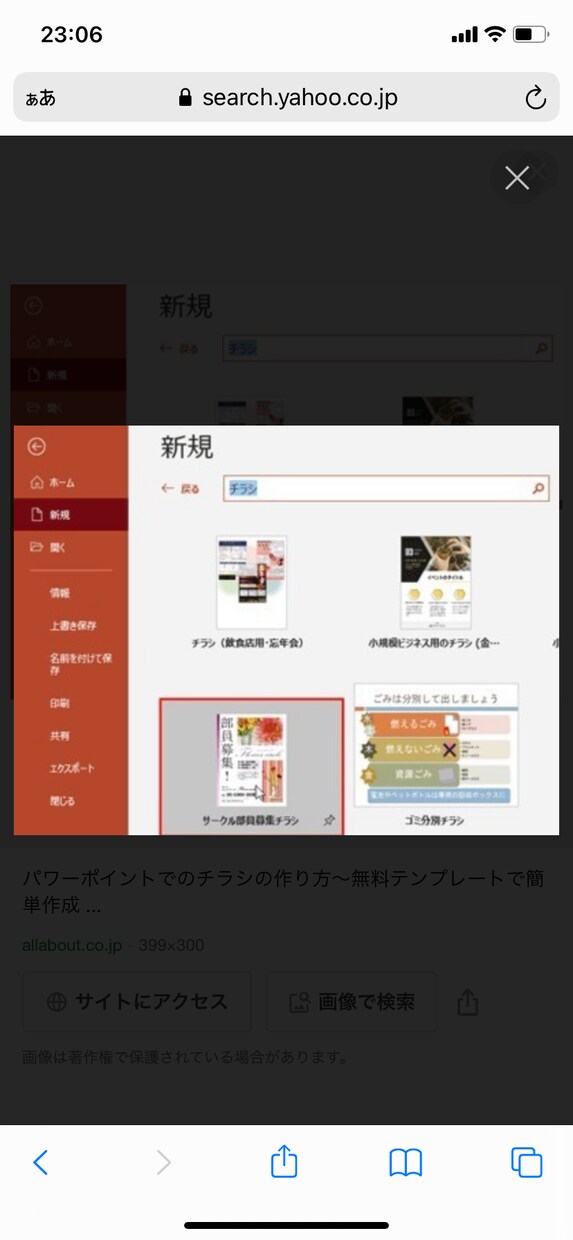 スピードと品種重視のプレゼンやチラシを作成します ①即日対応、②１枚～、③おしゃれに、カッコよく、④見やすく イメージ7