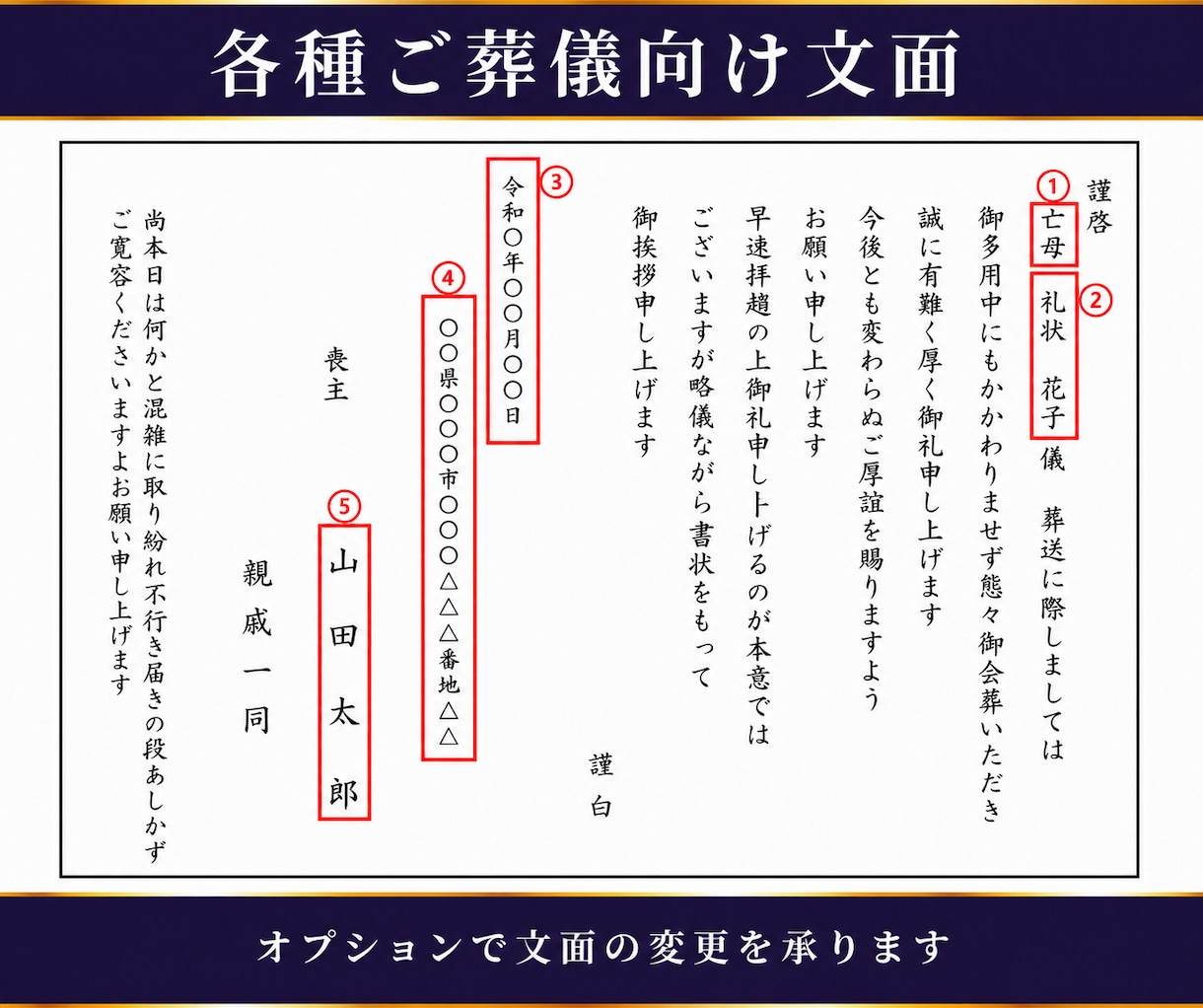 オプション500円の速達配送を無料でお付け致します クオリティ高い礼状がお安くご利用いただけます。 イメージ5