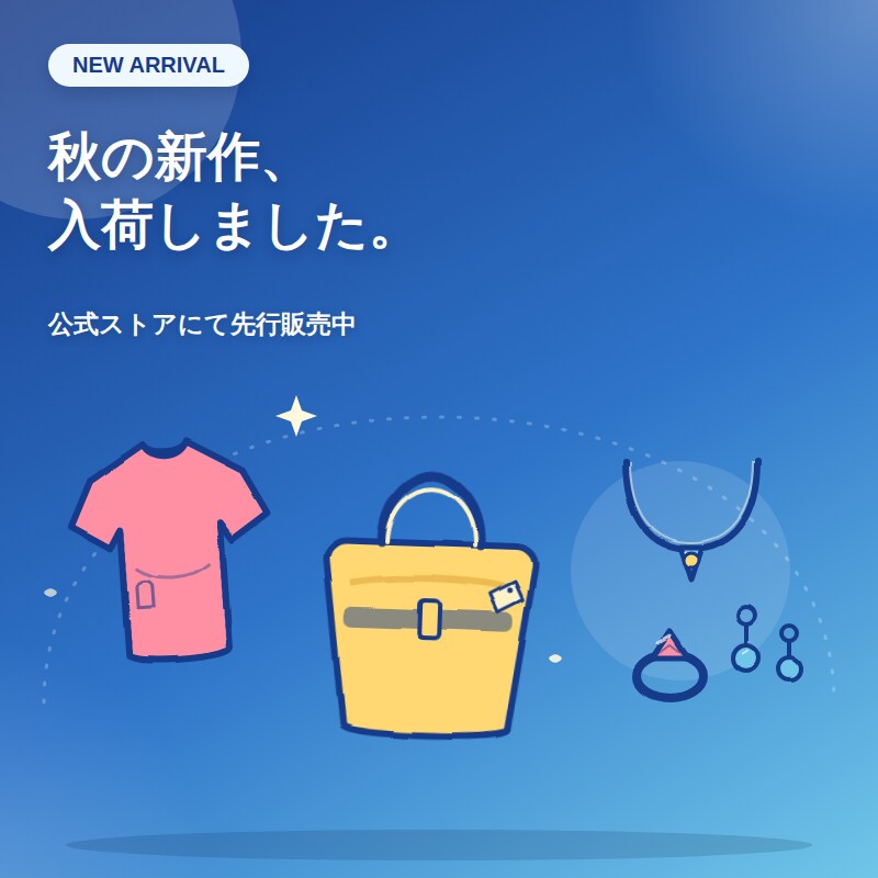 AI活用でECサイト用のバナーを制作します EC・SNS事業者向け／訴求力の高いバナー制作 イメージ3