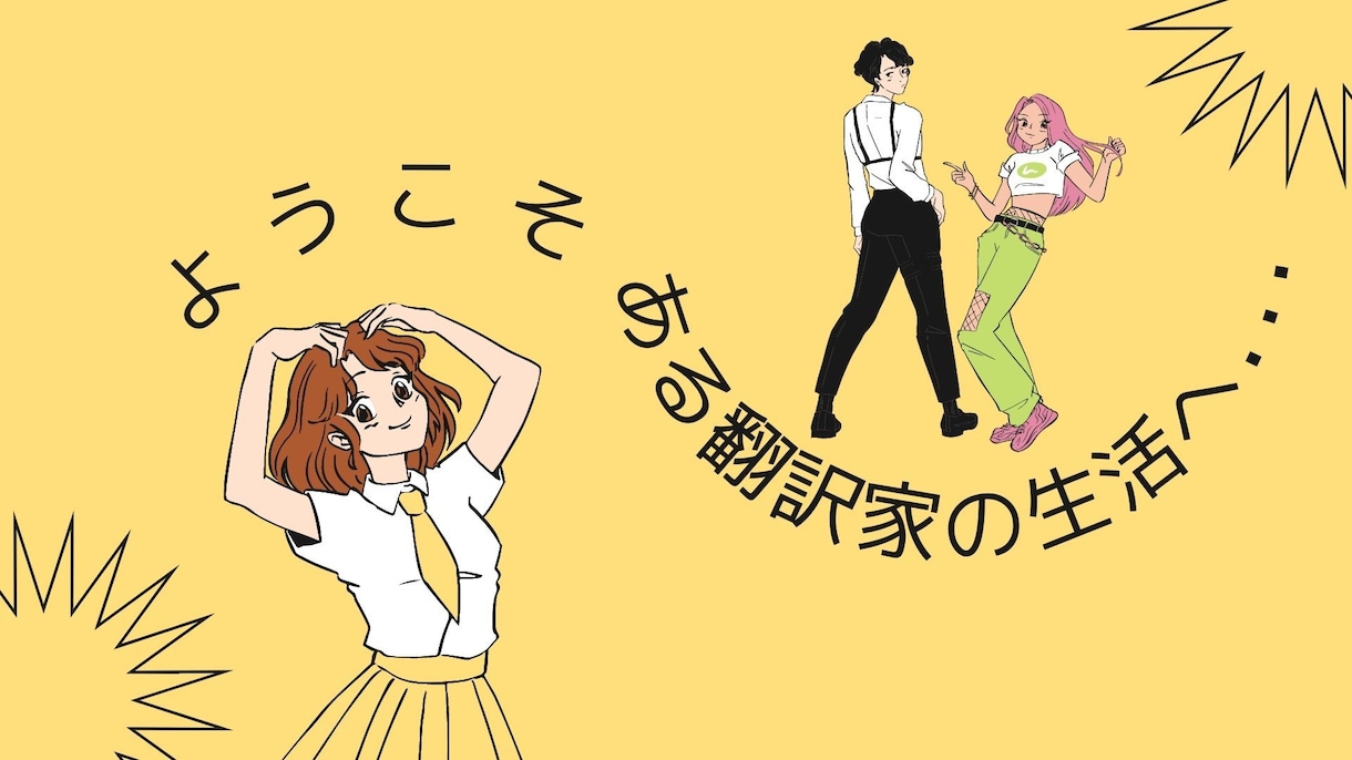 ビジネス大歓迎！日韓バイリンガルが韓国語翻訳します 韓国語翻訳|資料|契約書|修正|校正|公演|韓国展開 イメージ1