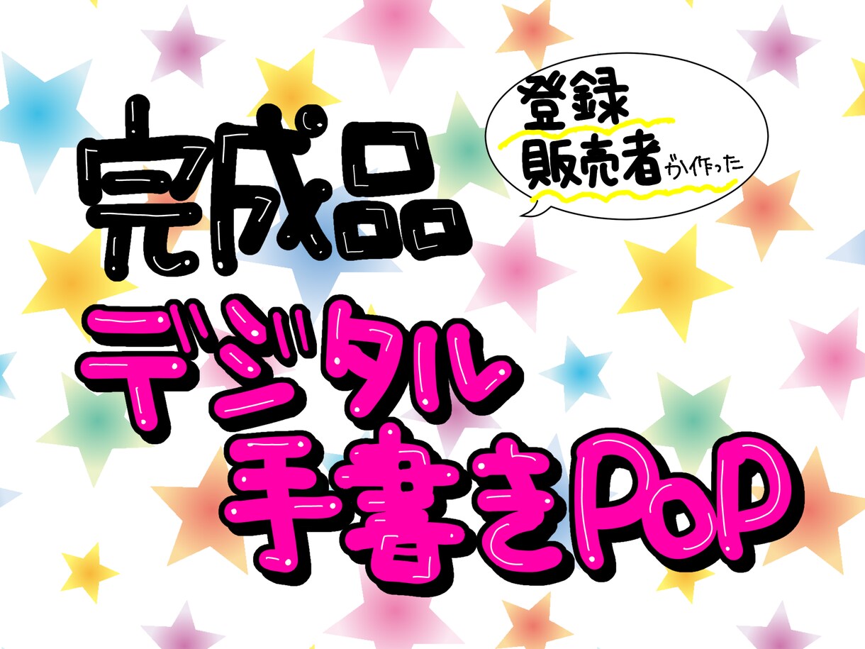 印刷してすぐ使える手書きPOPデータになります 日焼け止めコーナーに！売り場にそのまま設置できます イメージ1