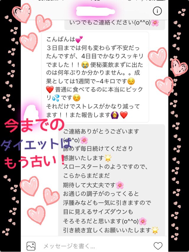 たった2ヶ月で人生変わります もう我慢する必要はありません★ イメージ3