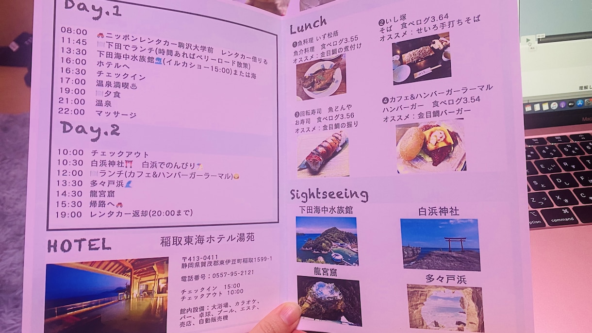 旅のしおりを作成します 元旅行会社プランナー、webデザイナーがしおり作成します イメージ1