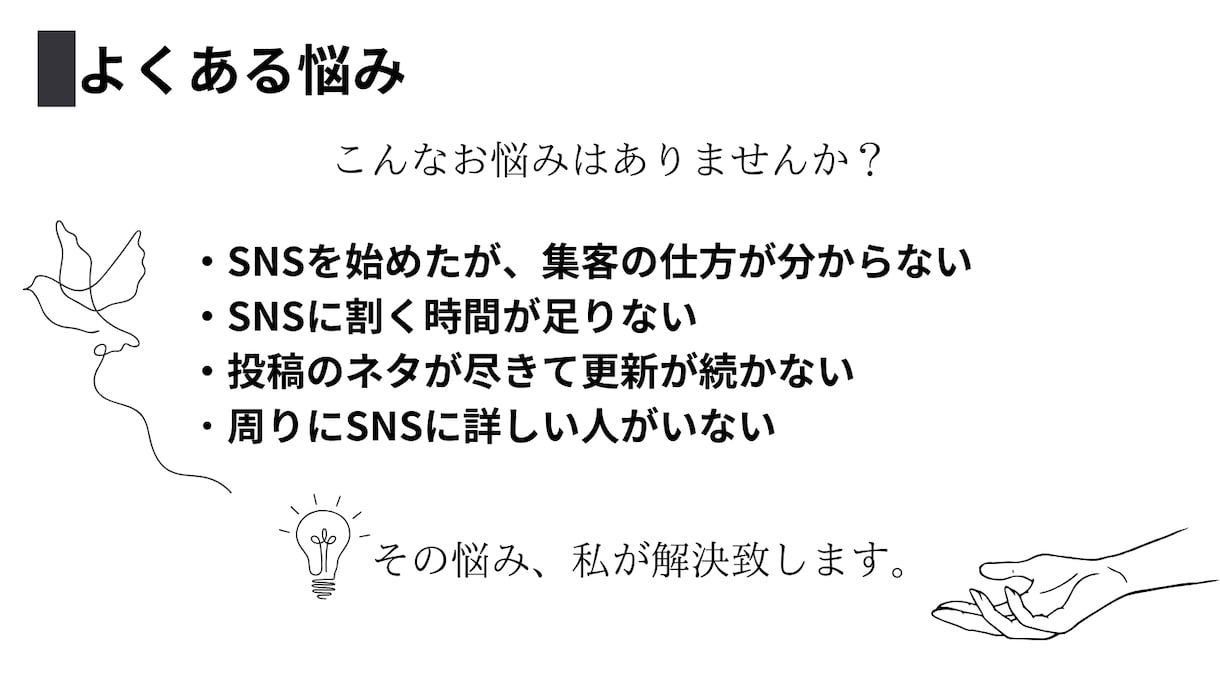x(旧Twitter)運用代行します SNSマーケターがx(旧Twitter)運用代行をします！ イメージ2