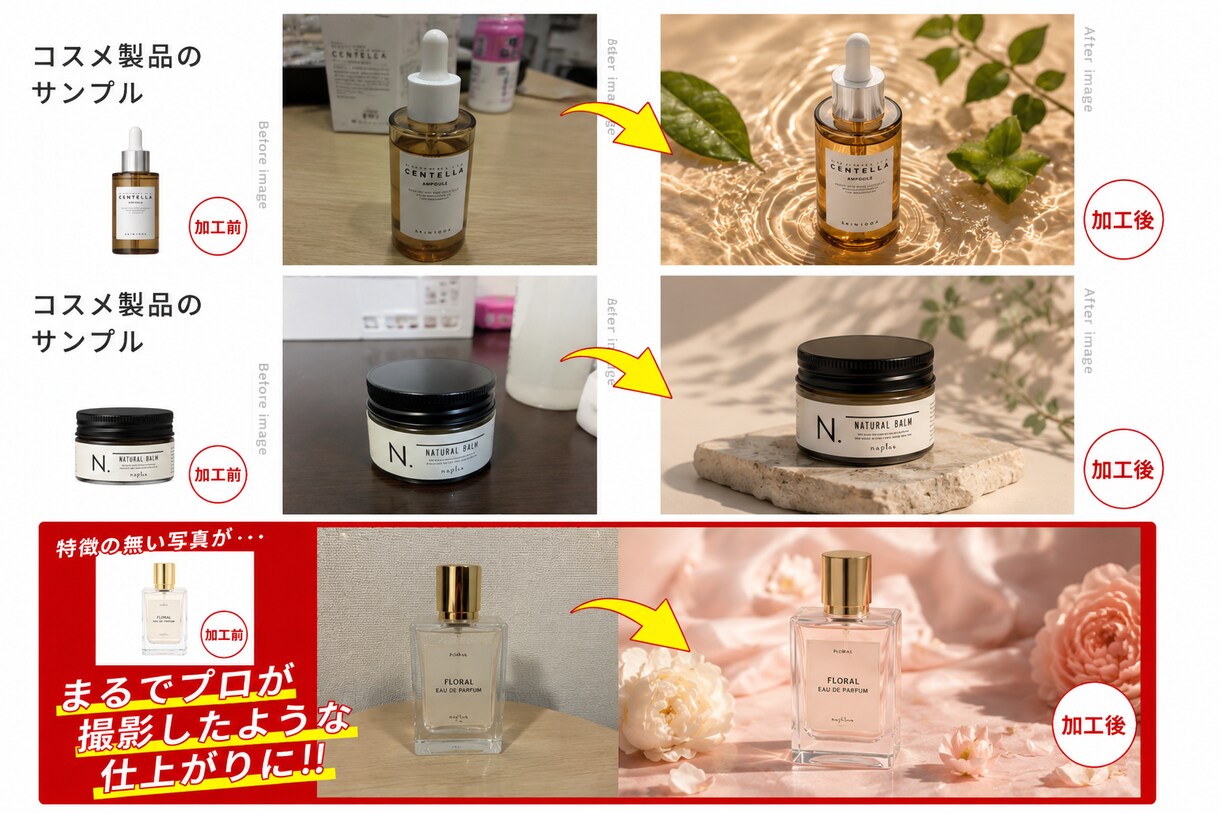 スマホ商品写真をプロ撮影風に加工します AI感なく自然な販売用画像を作成します、 イメージ1