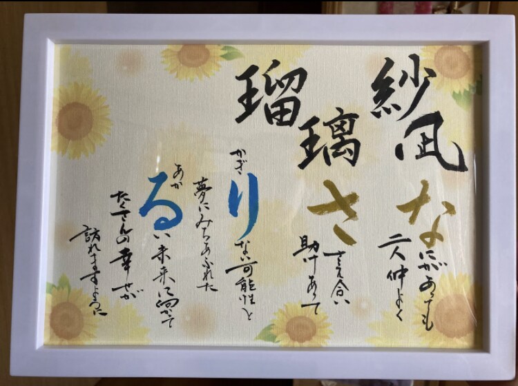 大切なお名前を心を込めて書かせて頂きます 素敵な名前の贈り物、しませんか？ イメージ2