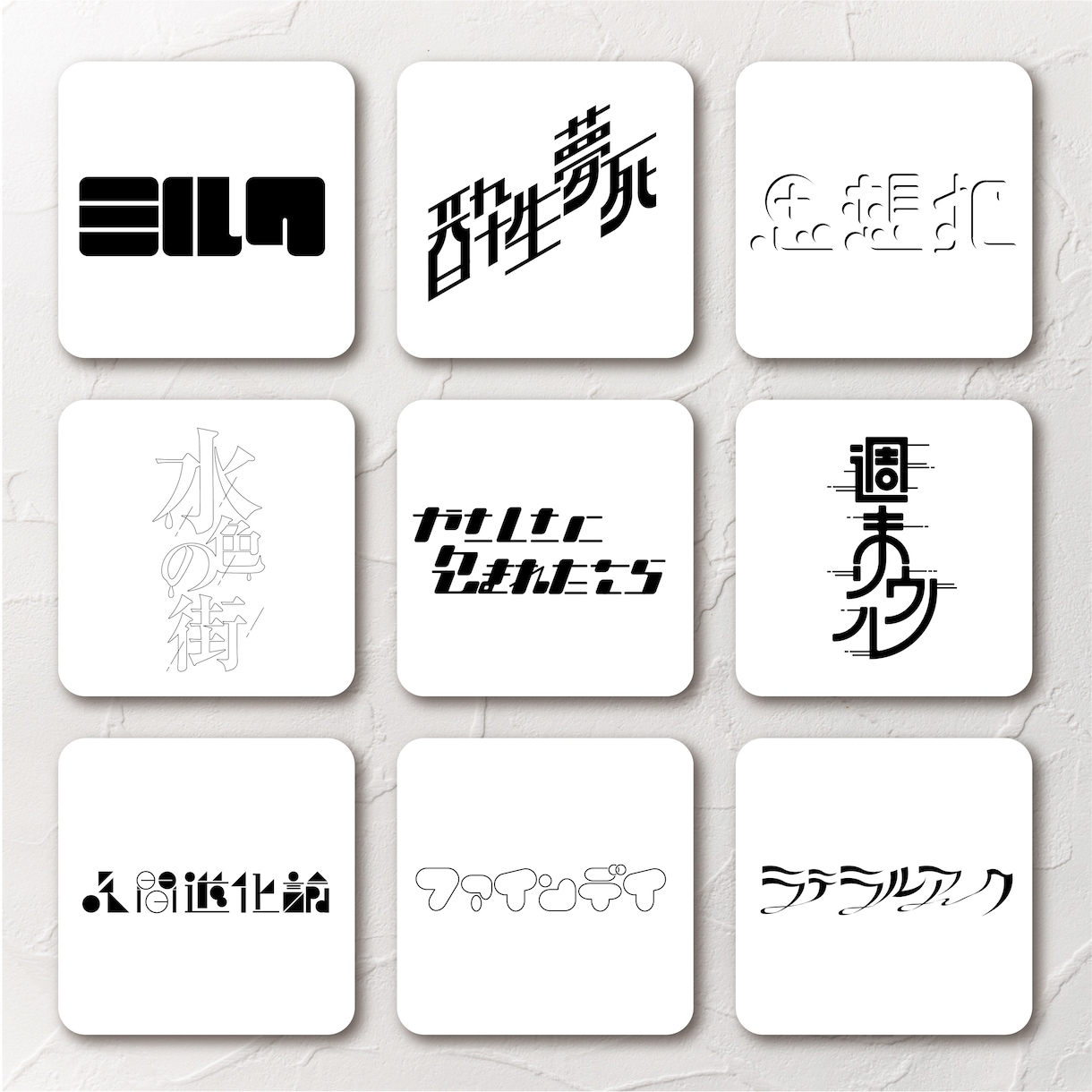 世界に一つだけのシンプル文字ロゴを作成します 親しみやすく、ひたすらシンプルに。様々な場面で使用可能。 イメージ8