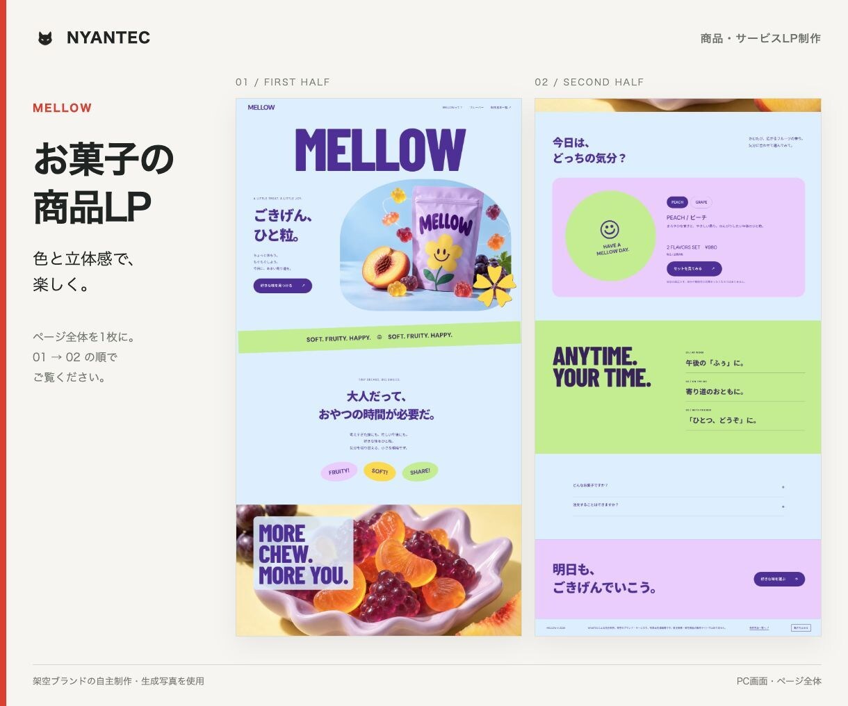 商品の魅力を伝え購入につなぐLPを制作します 「欲しい」に近づく見せ方へ。美容・生活雑貨の商品LP イメージ10