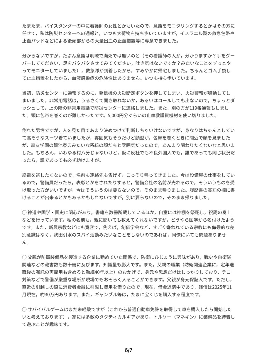 転職回数が多い方の職務経歴書の作成を支援します 短期離職を繰り返してきた方や、職歴が少ない方をサポートします イメージ7
