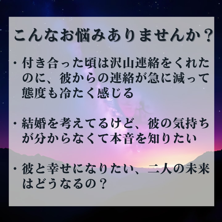 本気の方限定　強力霊視で彼の本音を見ます 彼の言葉に隠された気持ち、二人の未来を見ます イメージ2
