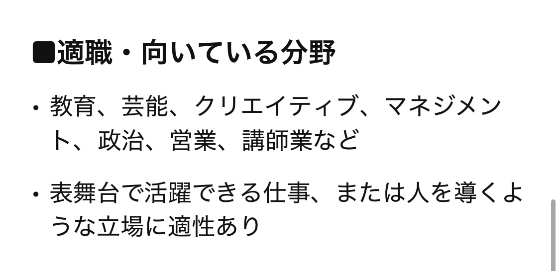 算命学を利用した占いをします 総合運から恋愛運、金運、今後の時期予測も行えます。 イメージ3
