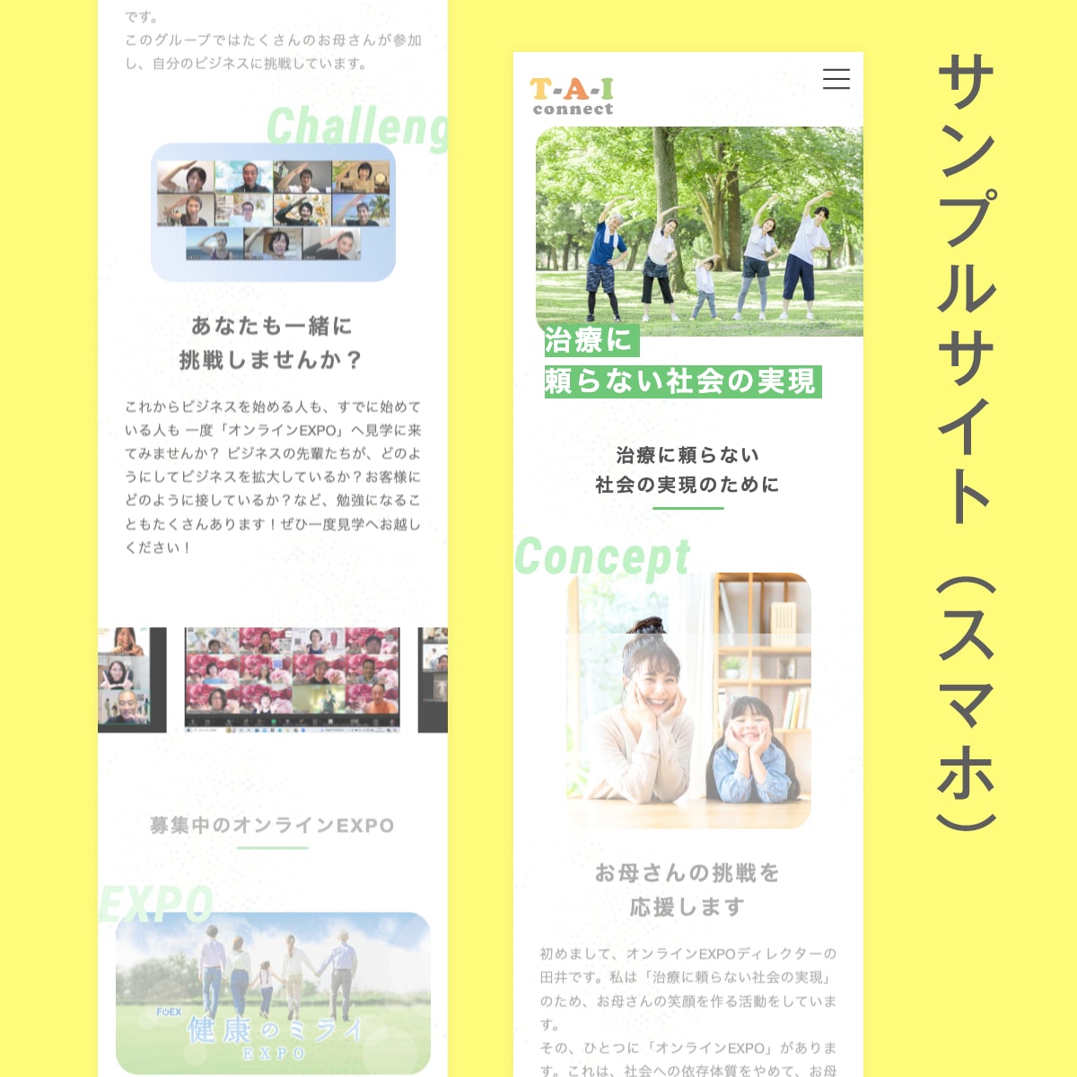 初めてのホームページはこれ！格安で制作します スマホで見やすい！分かりやすい！1ページ縦長のホームページ！ イメージ5