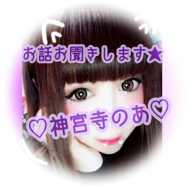 1コイン♡チャットにてお話お聞き致します 家族や友人ではない相手に話を聞いて欲しい、寂しい、そんな方に イメージ1