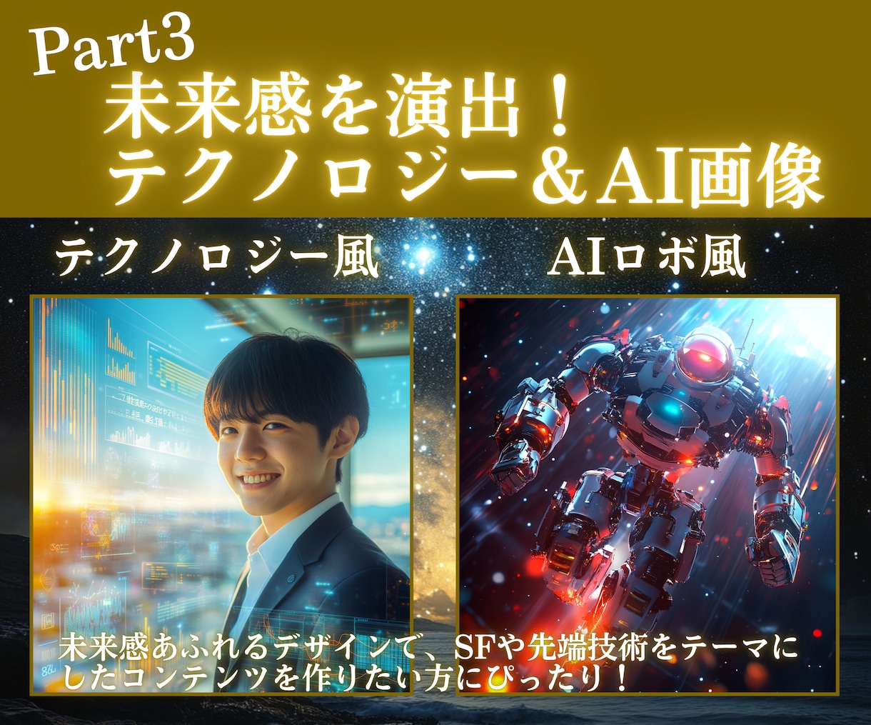 あなたが思い描く理想のAI画像、プロが形にします 【修正無制限】一万枚以上の生成実績！“理想の1枚”を作ります イメージ4