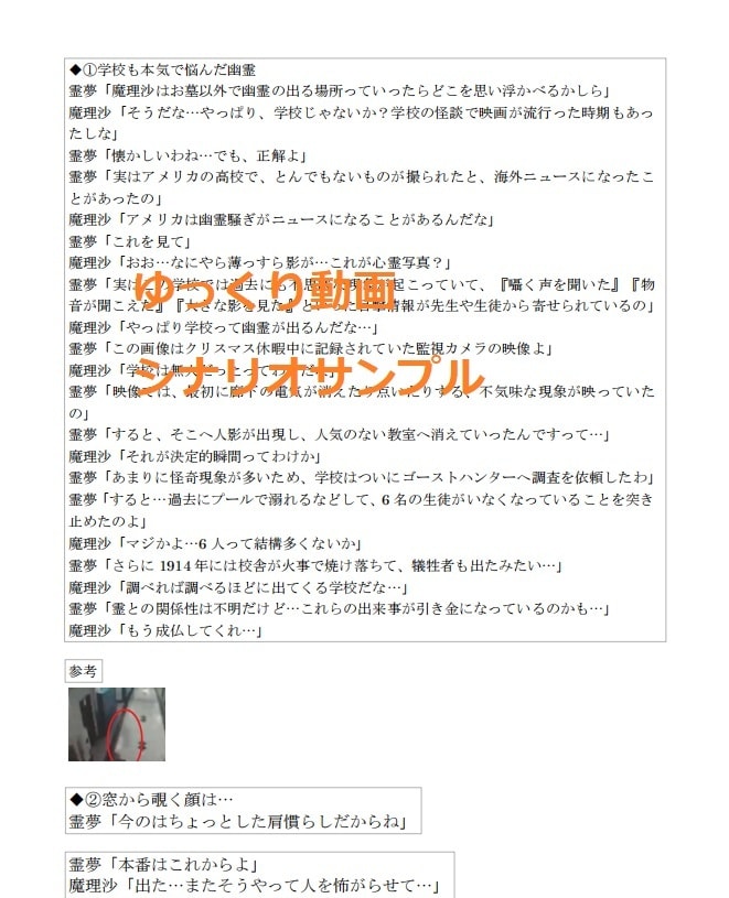 読むだけ！YouTubeですぐ使える台本執筆します わかりやすく視聴者を引き付ける台本を書きます イメージ2