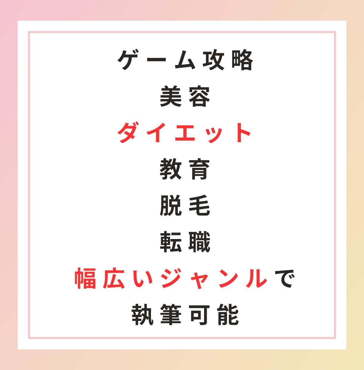 5記事分上位表示狙う！現役SEOプロが執筆します 質は落とさず外注費を抑えたい方・サイトの専門性を高めたい人へ イメージ7