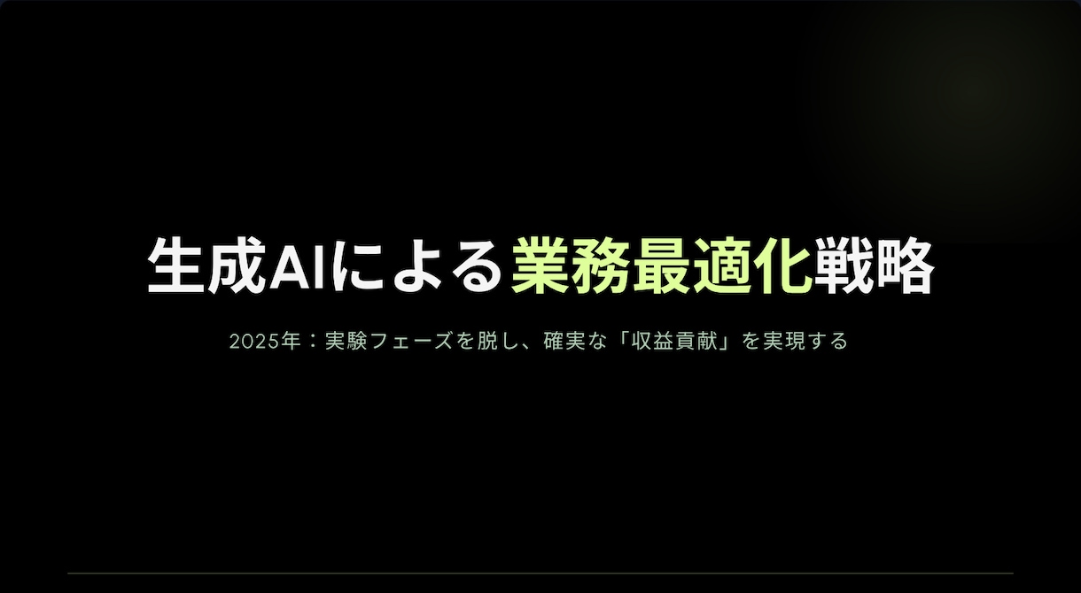 見やすくわかりやすいスライドを作ります 見やすくわかりやすいスライドを作成します イメージ1