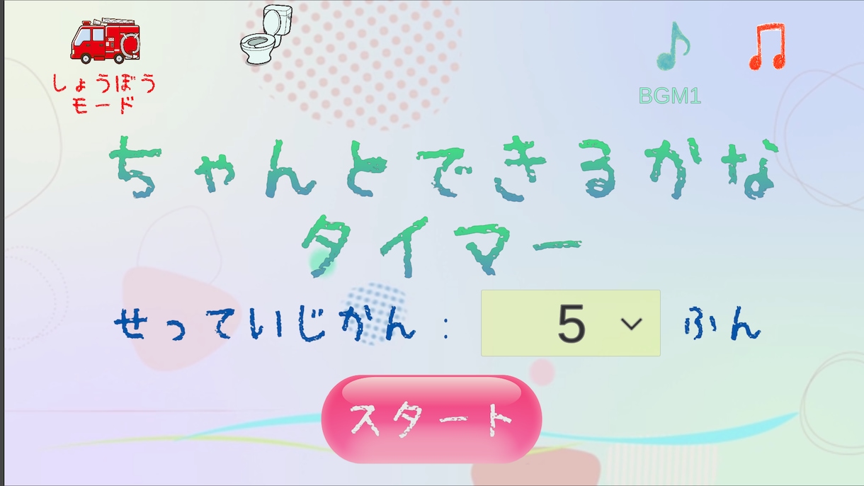 Unityでアプリを作成しリリースします Android アプリ 作成プロジェクトファイル提出も可能 イメージ3