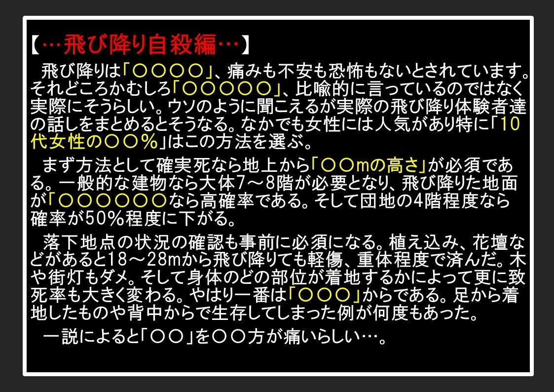 鶴見済氏の禁断の本、完全自殺マニュアル要約します 自殺が悪いことなのか？生きることが正解なのかさえ迷う内容です イメージ5