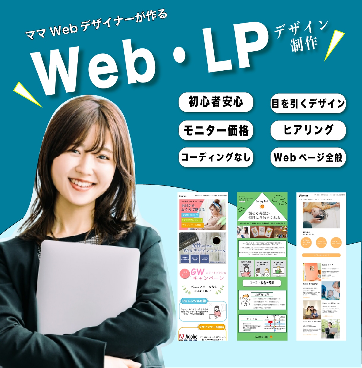 Web・LPデザイン制作｜デザインのみ承ります 2児のママが作る！1月限定モニター価格Web・LPデザイン！ イメージ1