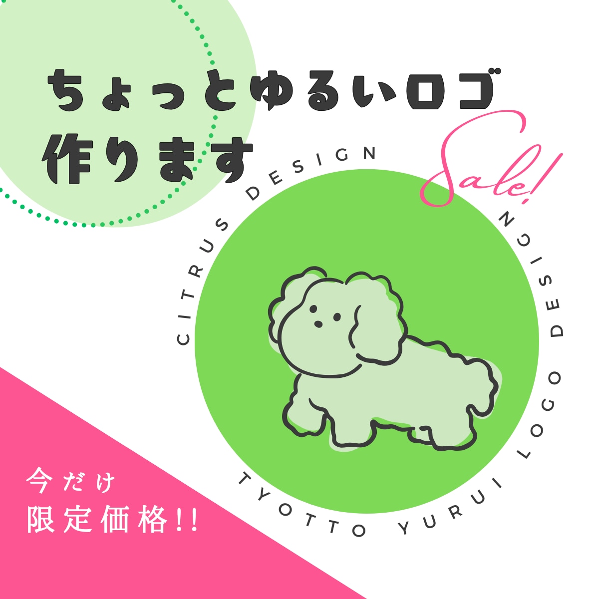 ちょっとゆるいロゴ作成します やんわり和んだ雰囲気のゆるかわロゴをデザイン！ イメージ1