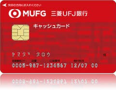 お金の貯まる銀行口座教えます あなたの銀行口座がお金の貯まる口座か出ていく口座か丸わかり イメージ4