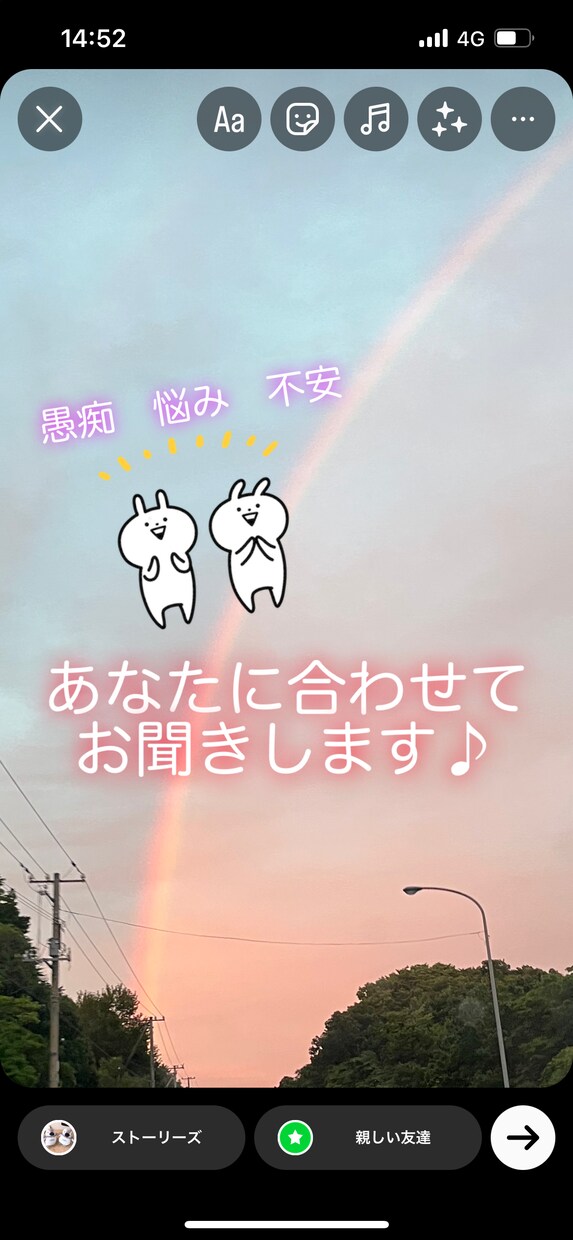 愚痴や心のモヤモヤ一緒に解消します チャットで不安や悩み、心配事などお聞きしますよ⭐️ イメージ1