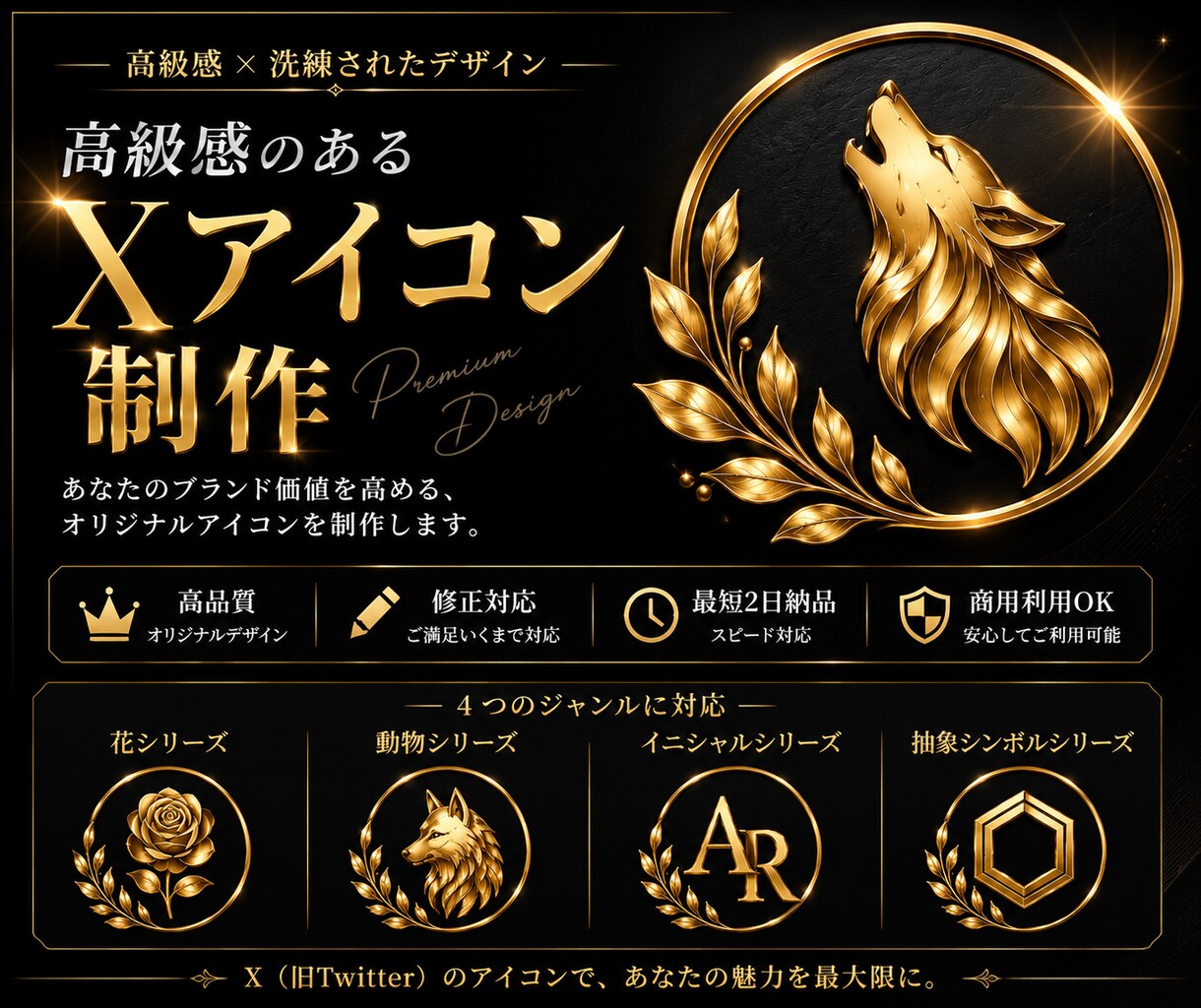 高級感のあるX・SNSアイコンを制作します 第一印象で、あなたの価値を伝える。 イメージ1