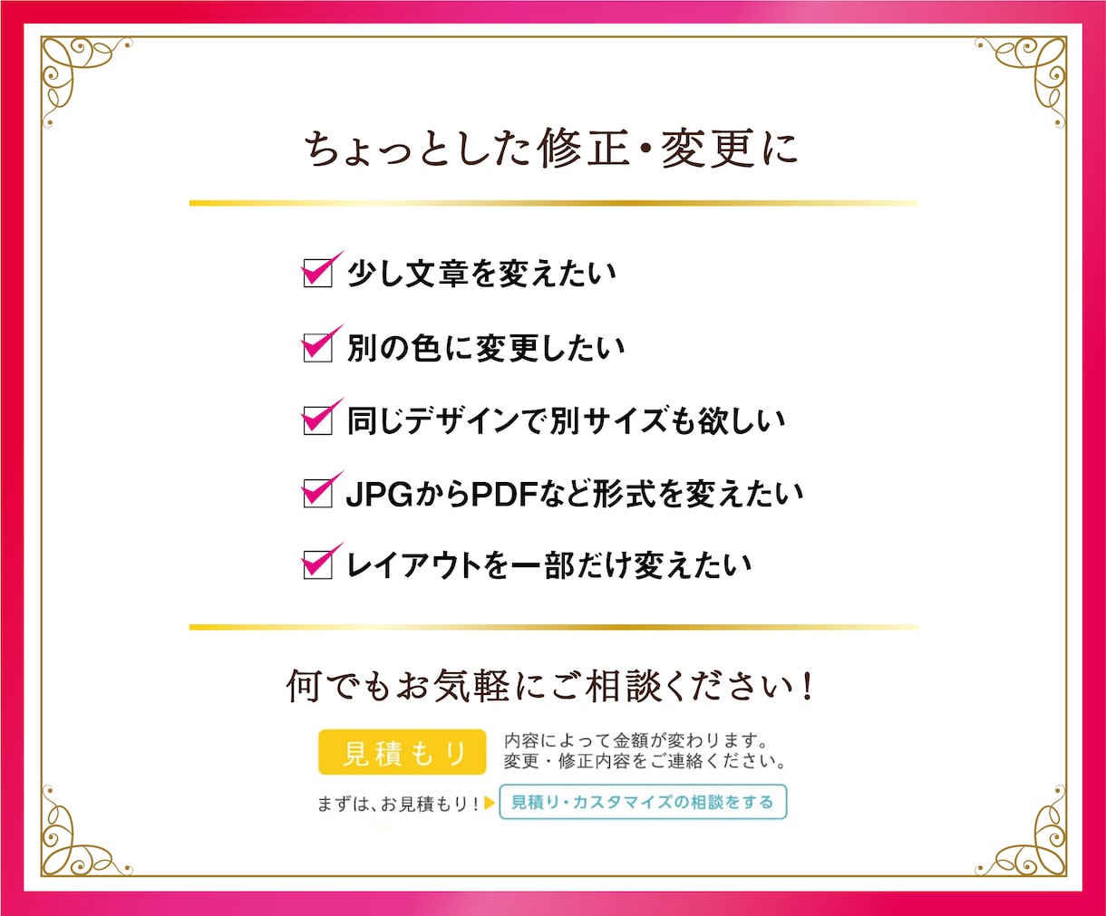 丸投げOK｜修正◎｜集客に繋がるチラシ制作します 初めての外注でも安心。目的から一緒に整理します イメージ7