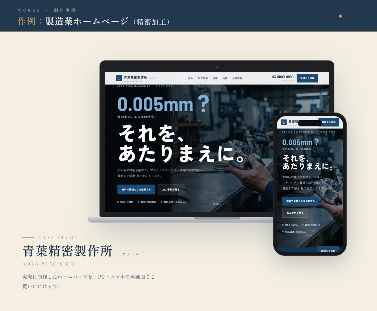 検索にもAIにも見つかるホームページを作ります テレビ番組20年の構成力で、原稿ゼロから一貫制作。 イメージ5