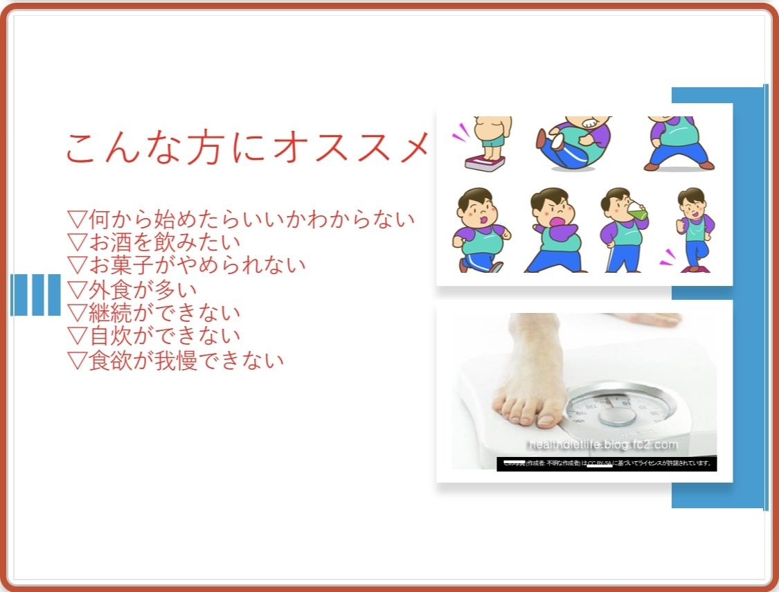あなたに合ったダイエットの相談乗ります 痩せるための基礎、目標達成に向けたアドバイスお任せ下さい！ イメージ2