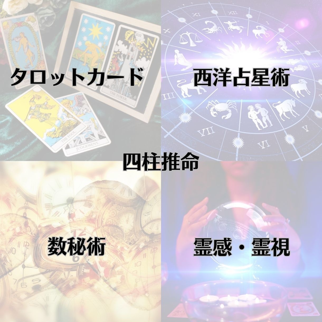 占い副業デビュー【最初の商品】作り30日伴走します 在宅・自分のペースで始められる◆顔出し不要の仕事を持つ方法！ イメージ5