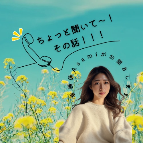 看護師がˎˊ˗あなたのお悩みを聞きます ちょこっと聞いて欲しい〜どんなお悩みでもお聞きします⭐︎ イメージ1