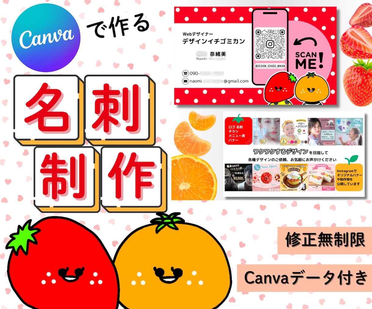 会話が弾む！名刺・ショップカード作ります ～シンプルはつまらない！インパクトのある名刺をあなたに～ イメージ1