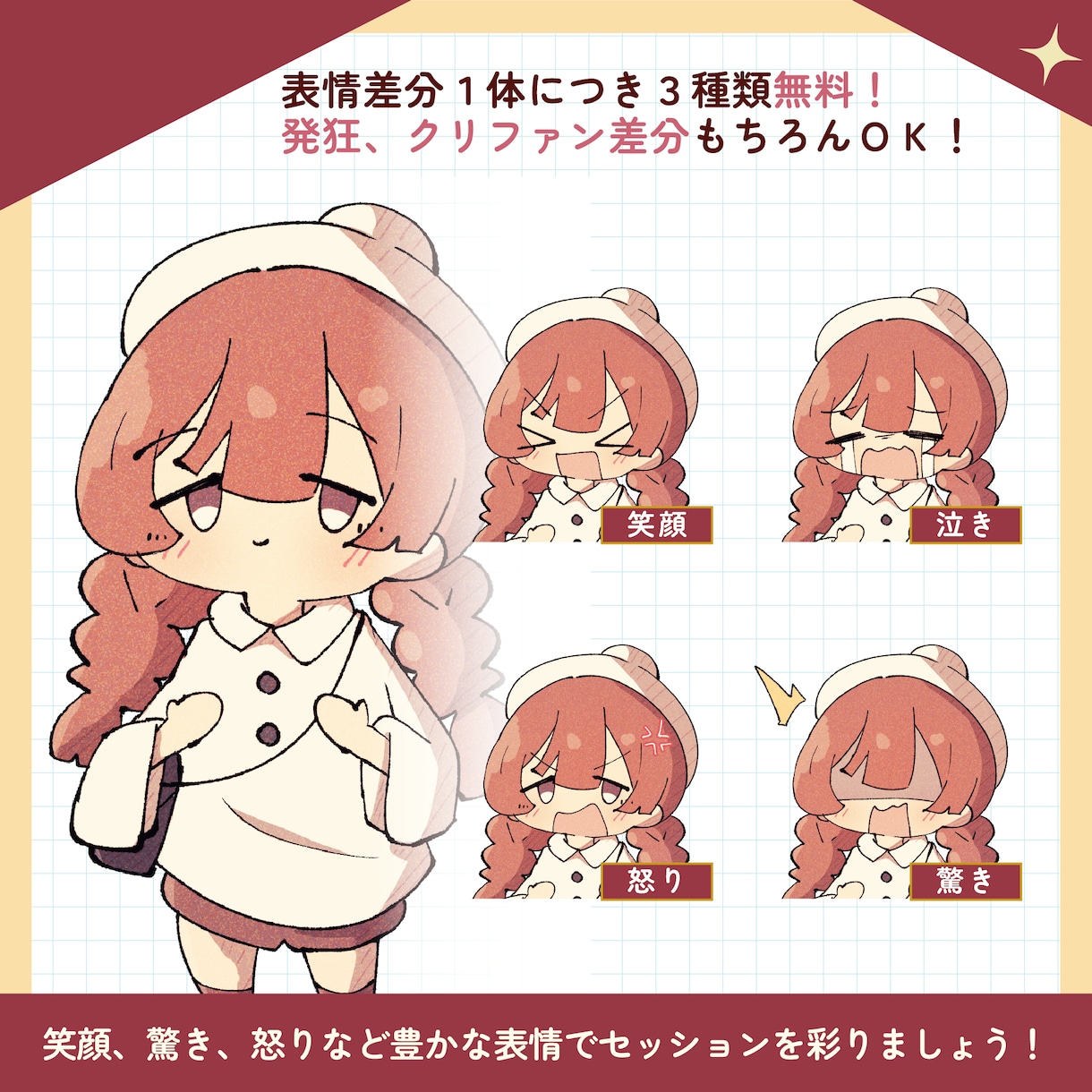 TRPG大好き絵師がキャラの立ち絵を制作します 【TRPG以外でもOK!】【2体目以降は50%OFF!】 イメージ5